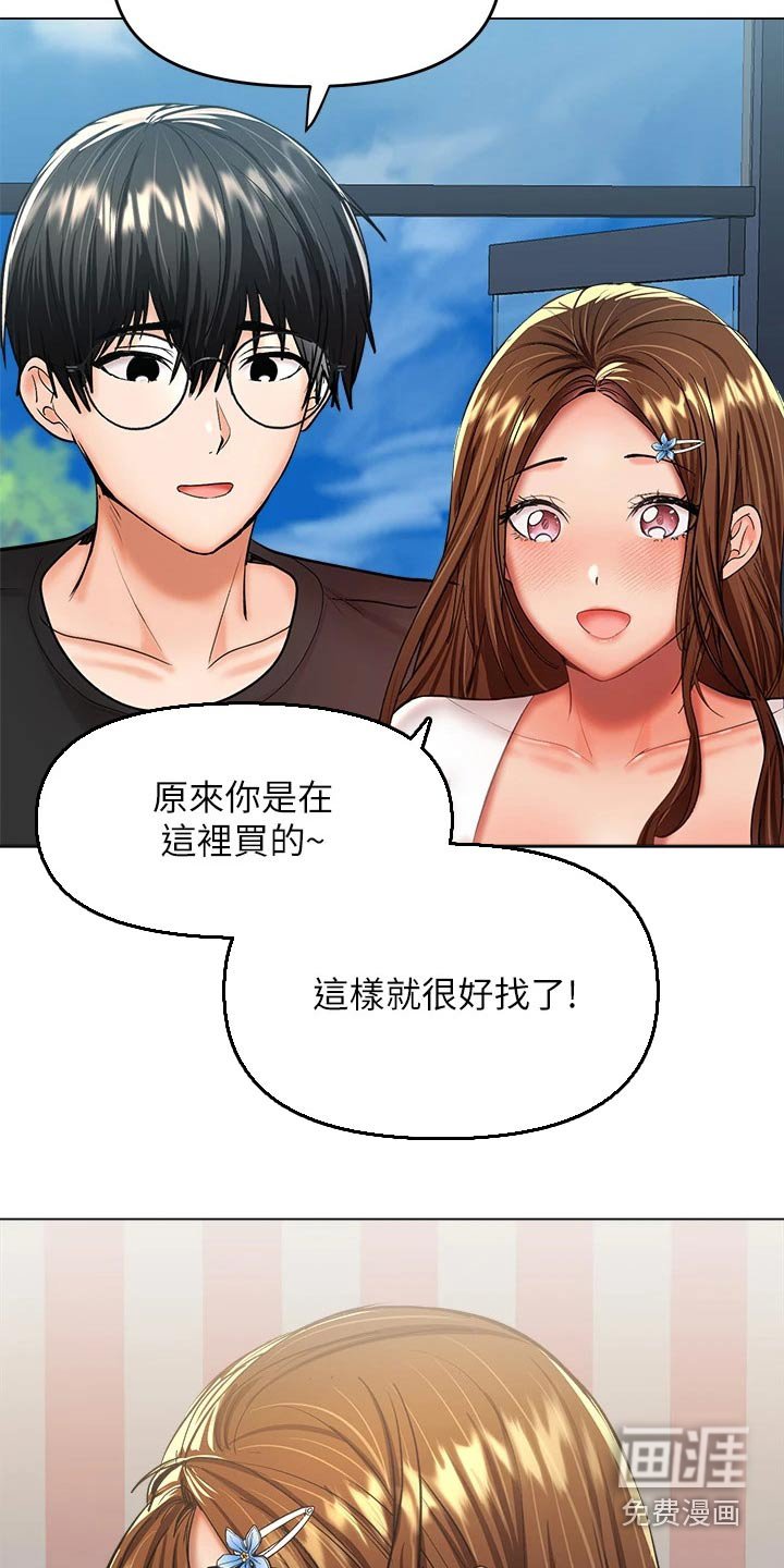 第47章：植物园