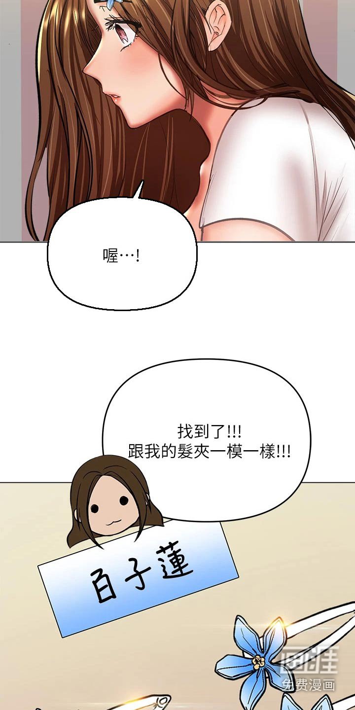 第47章：植物园