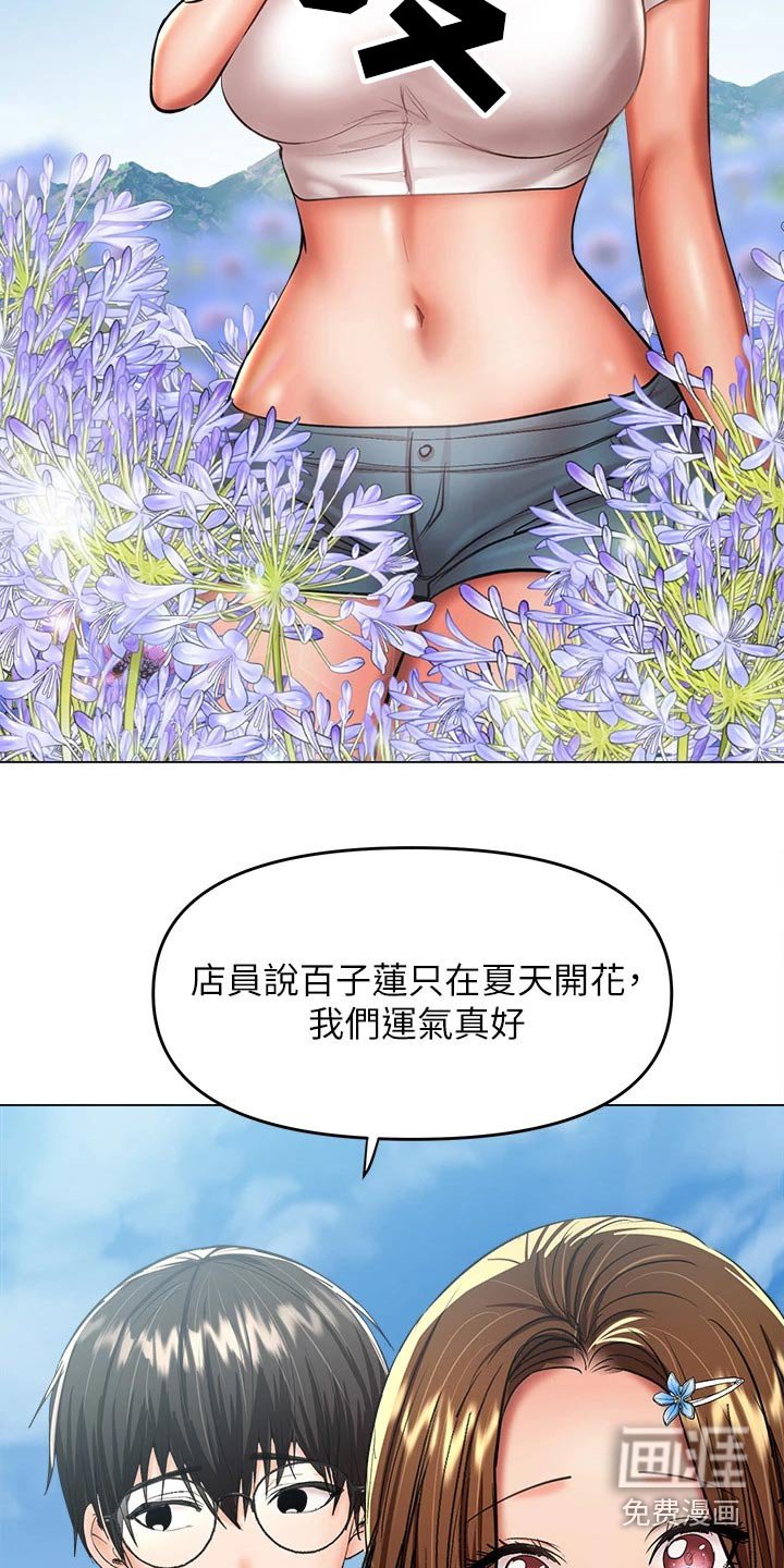 第47章：植物园