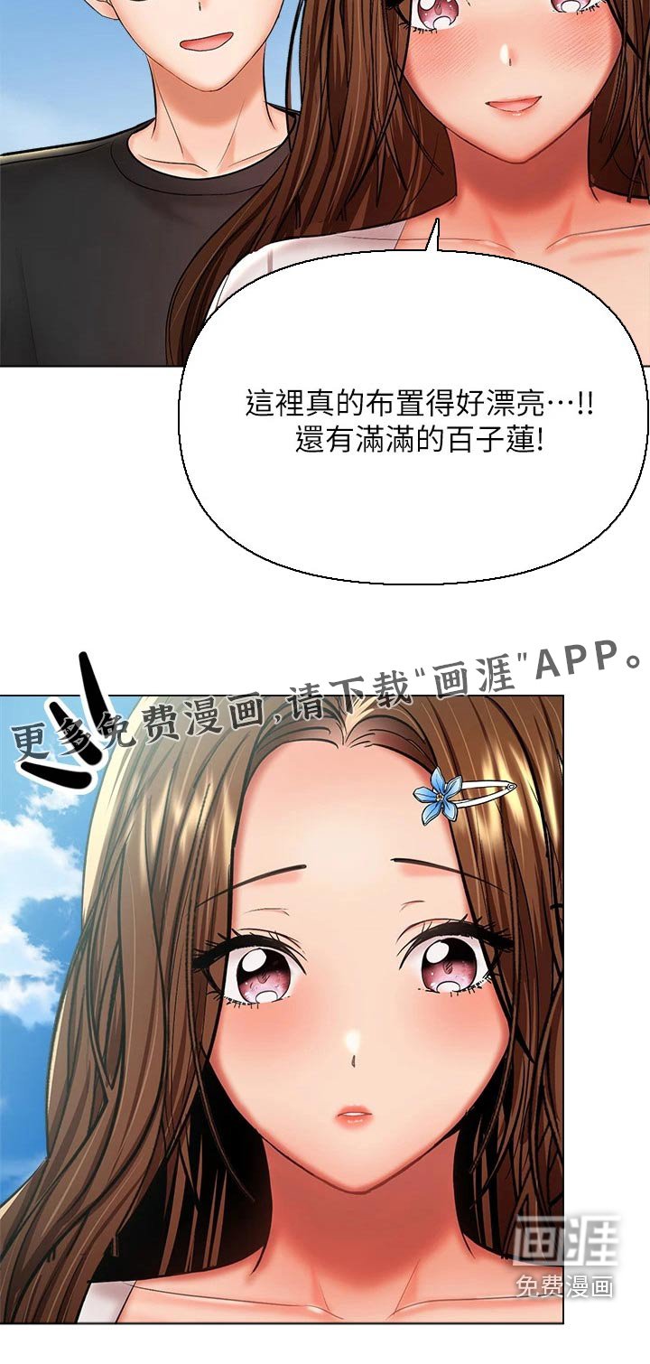 第47章：植物园