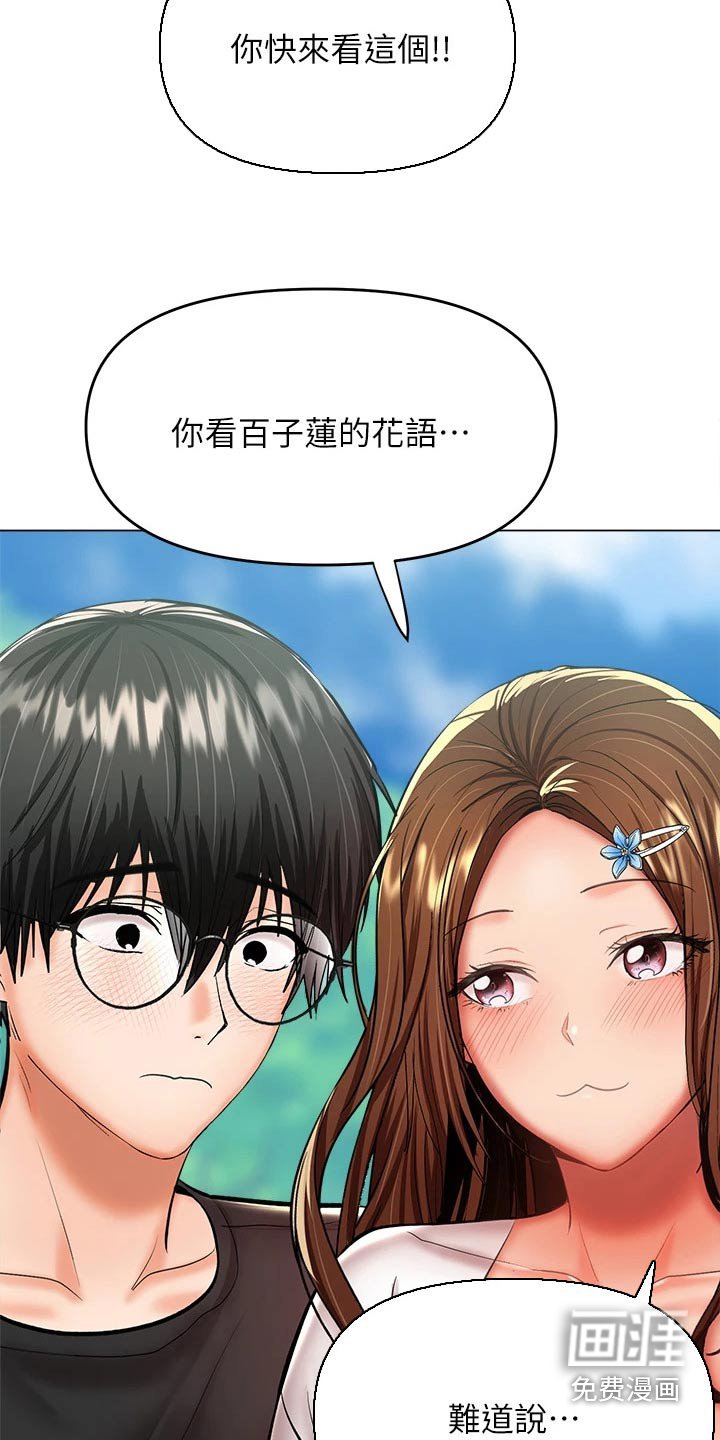 第48章：爱上你