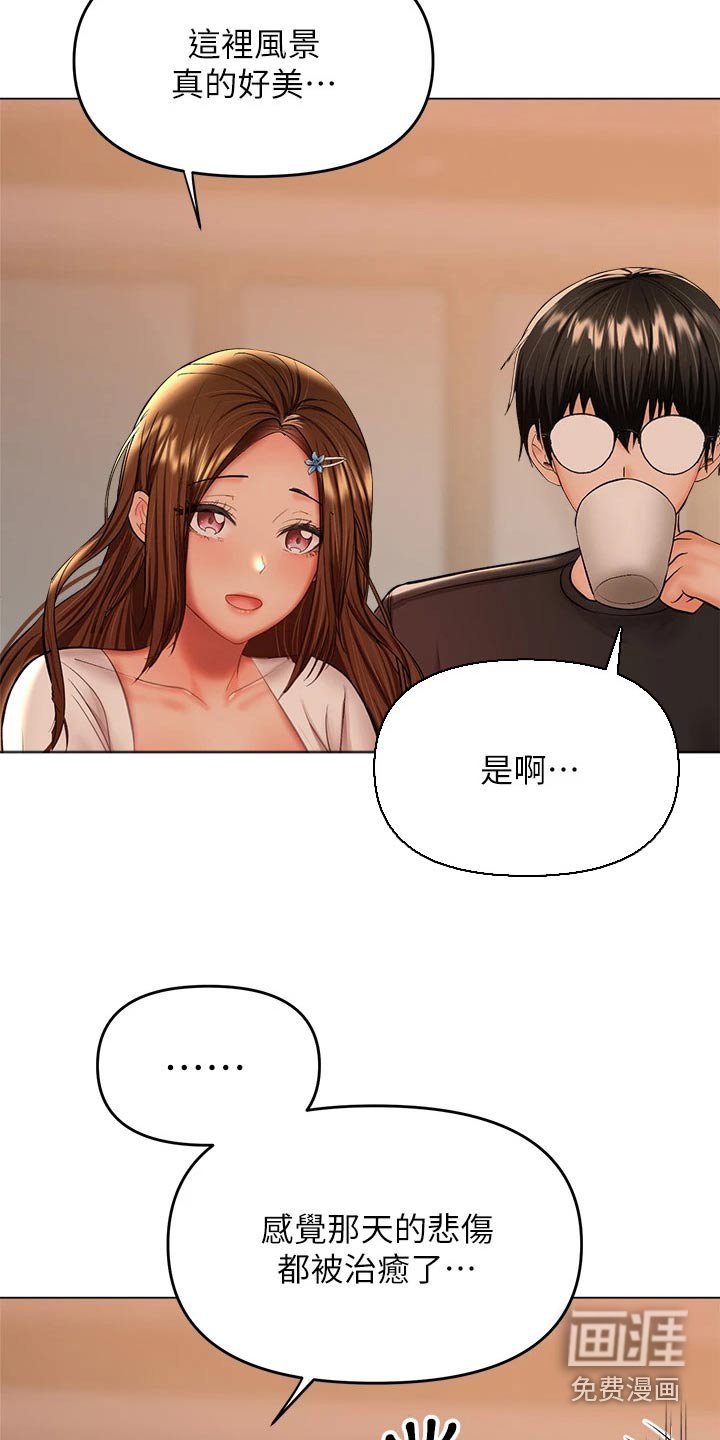 第48章：爱上你