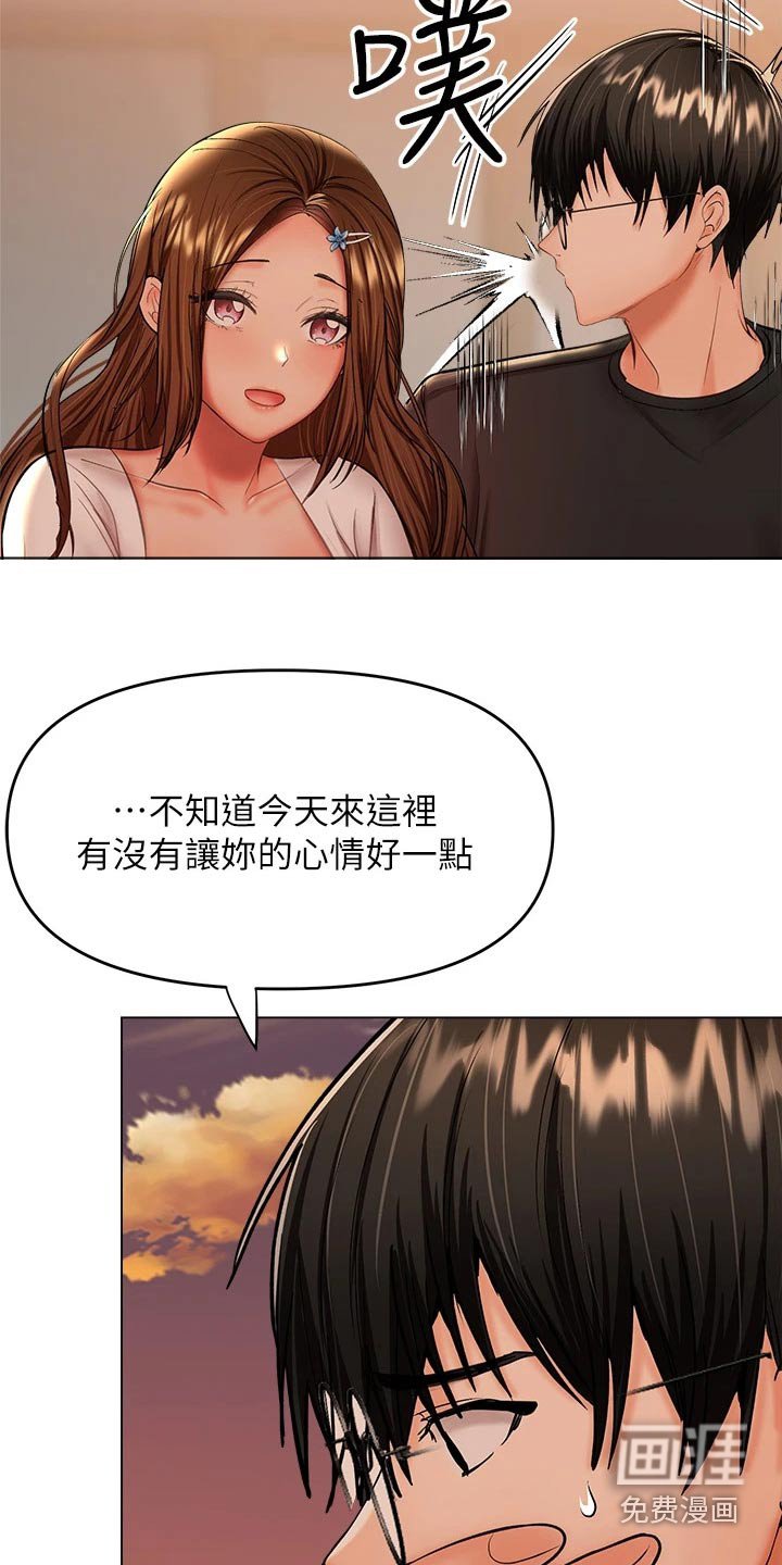 第48章：爱上你