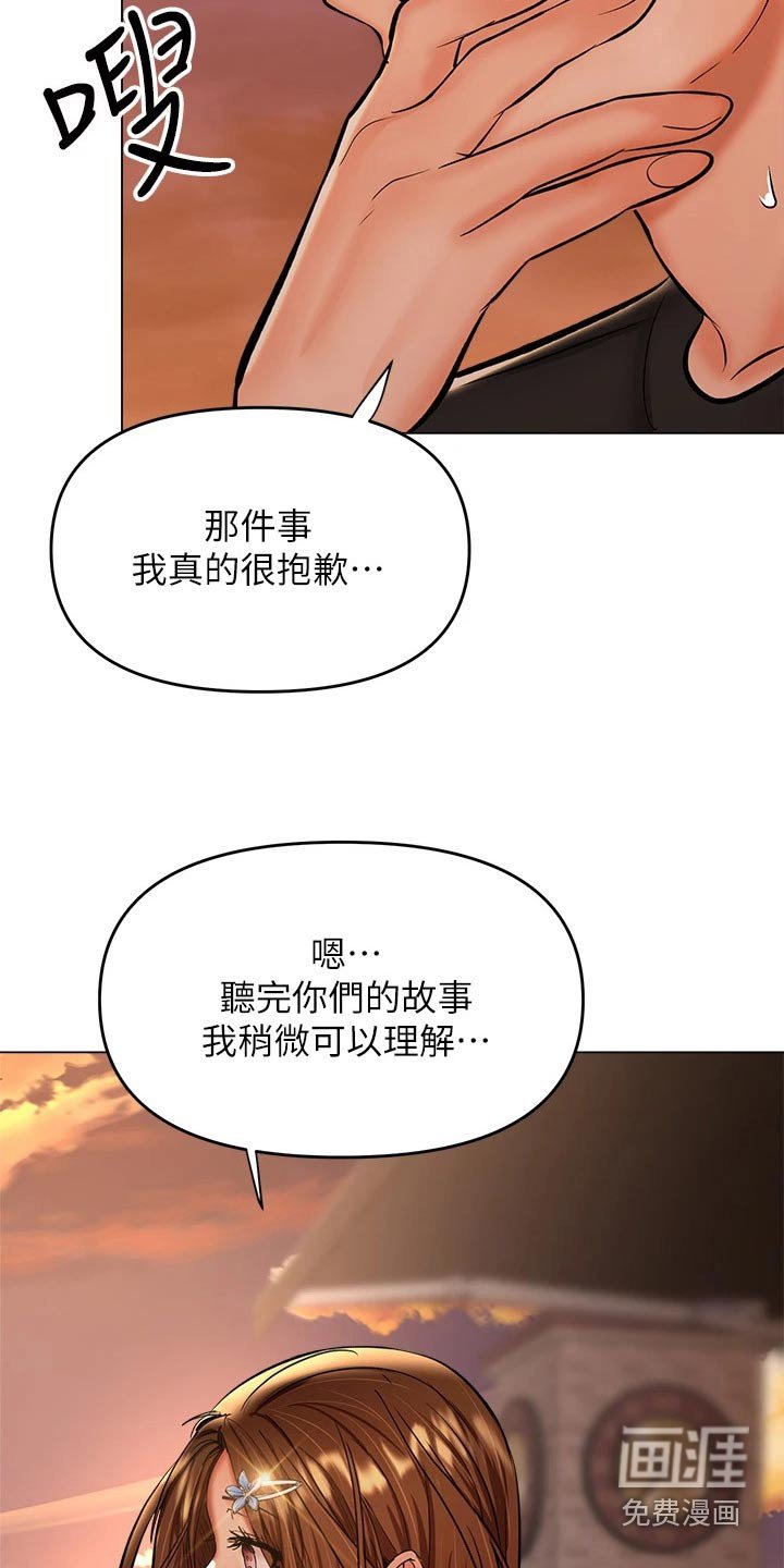 第48章：爱上你