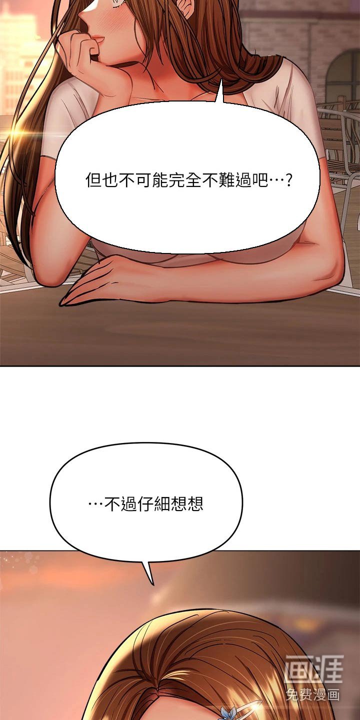 第48章：爱上你