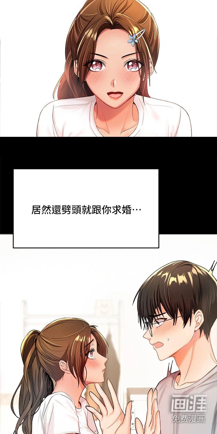 第48章：爱上你