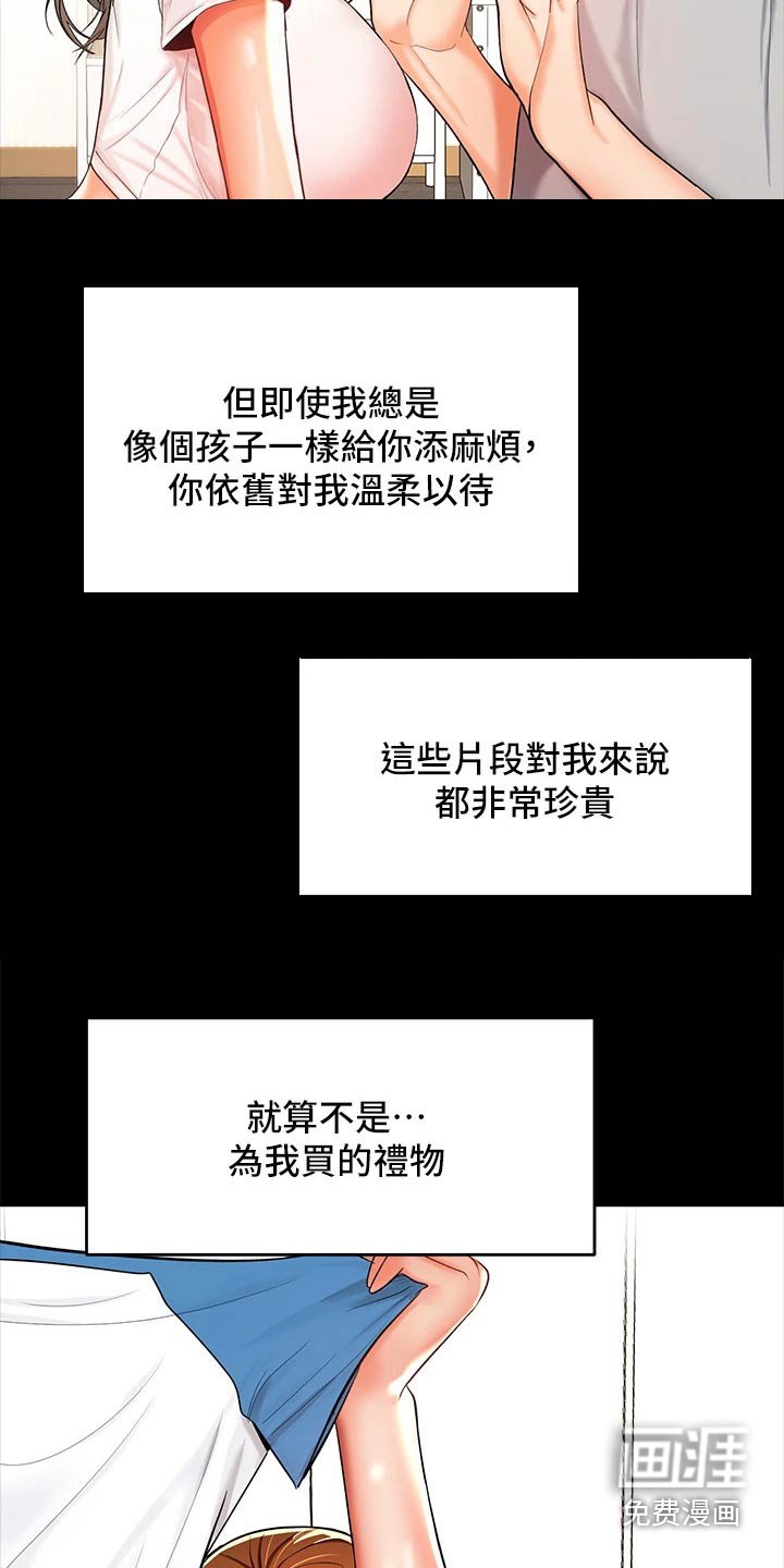 第48章：爱上你