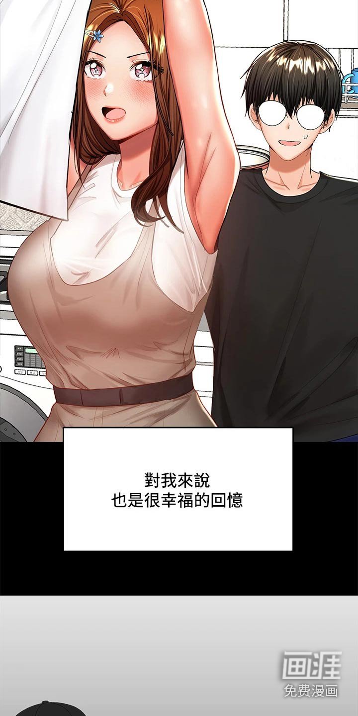 第48章：爱上你