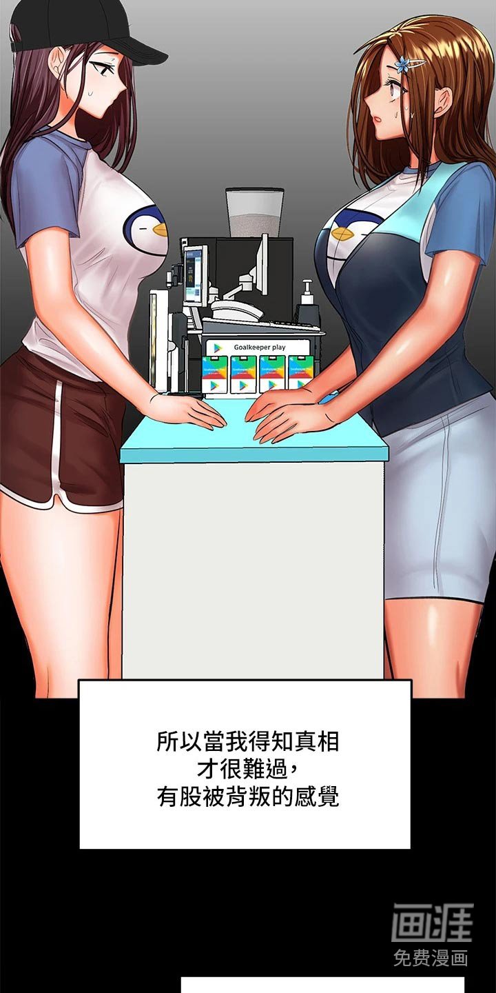 第48章：爱上你