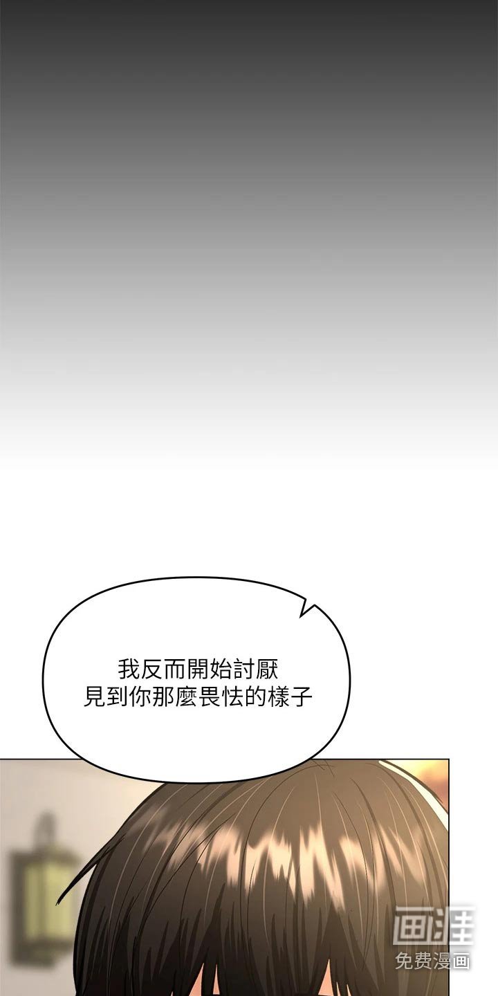 第48章：爱上你