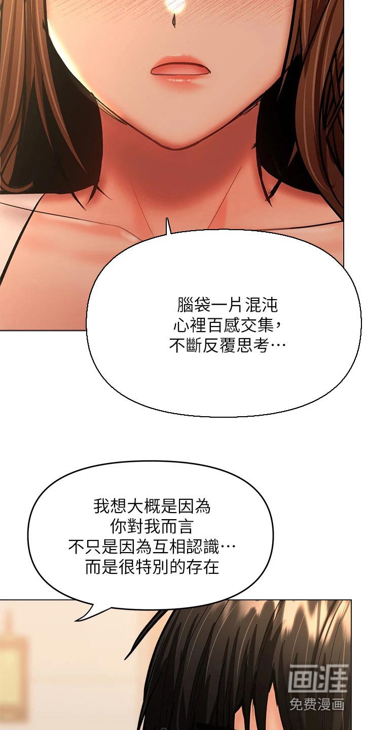 第48章：爱上你