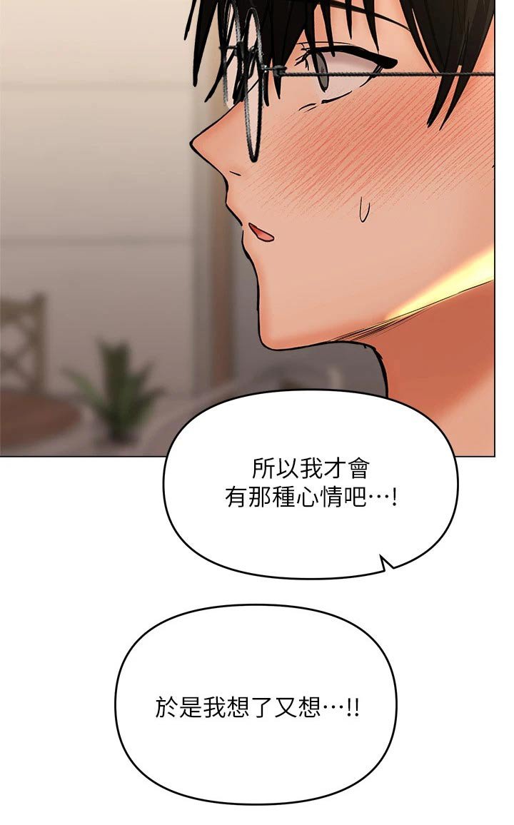 第48章：爱上你