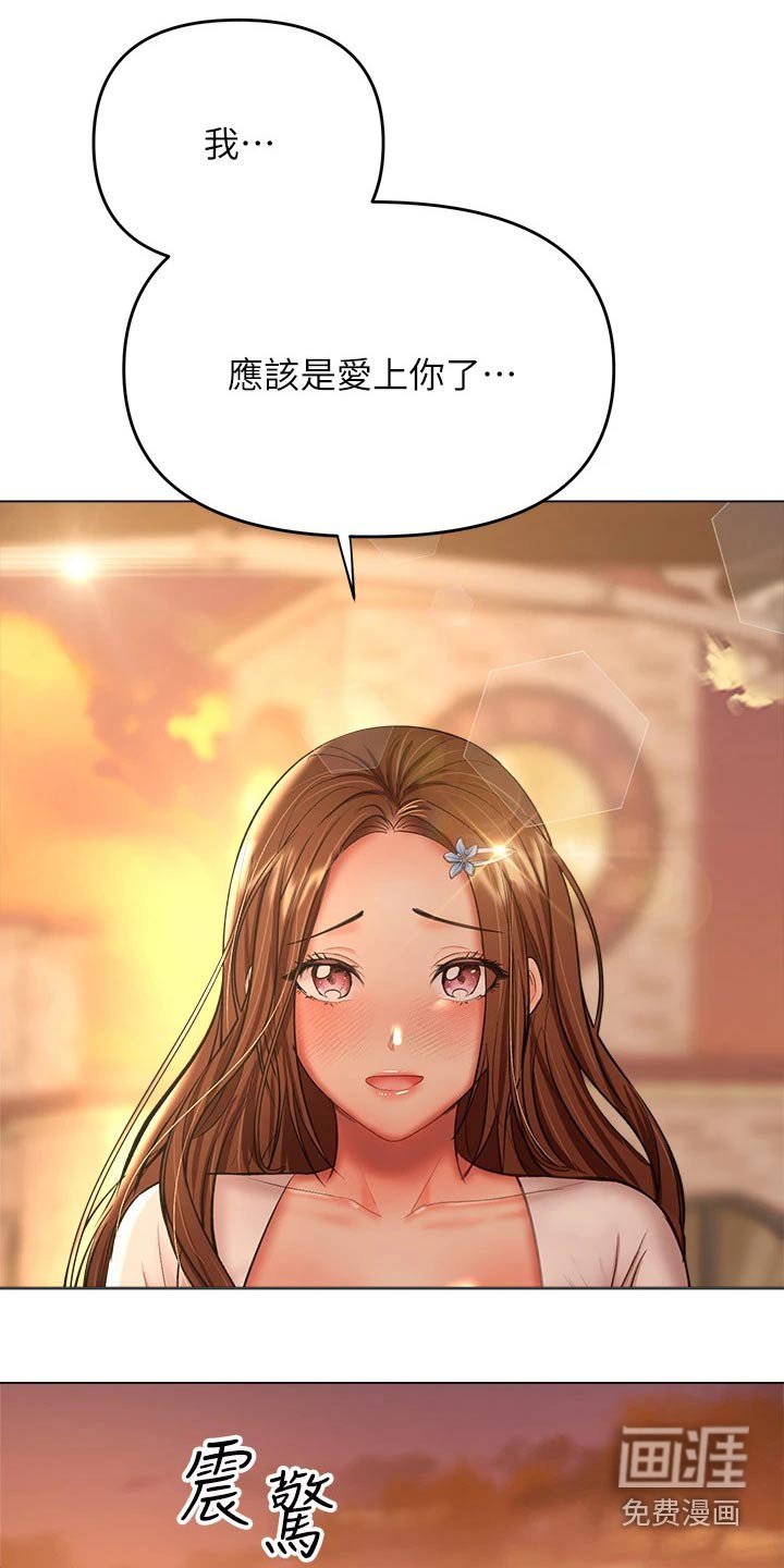 第48章：爱上你