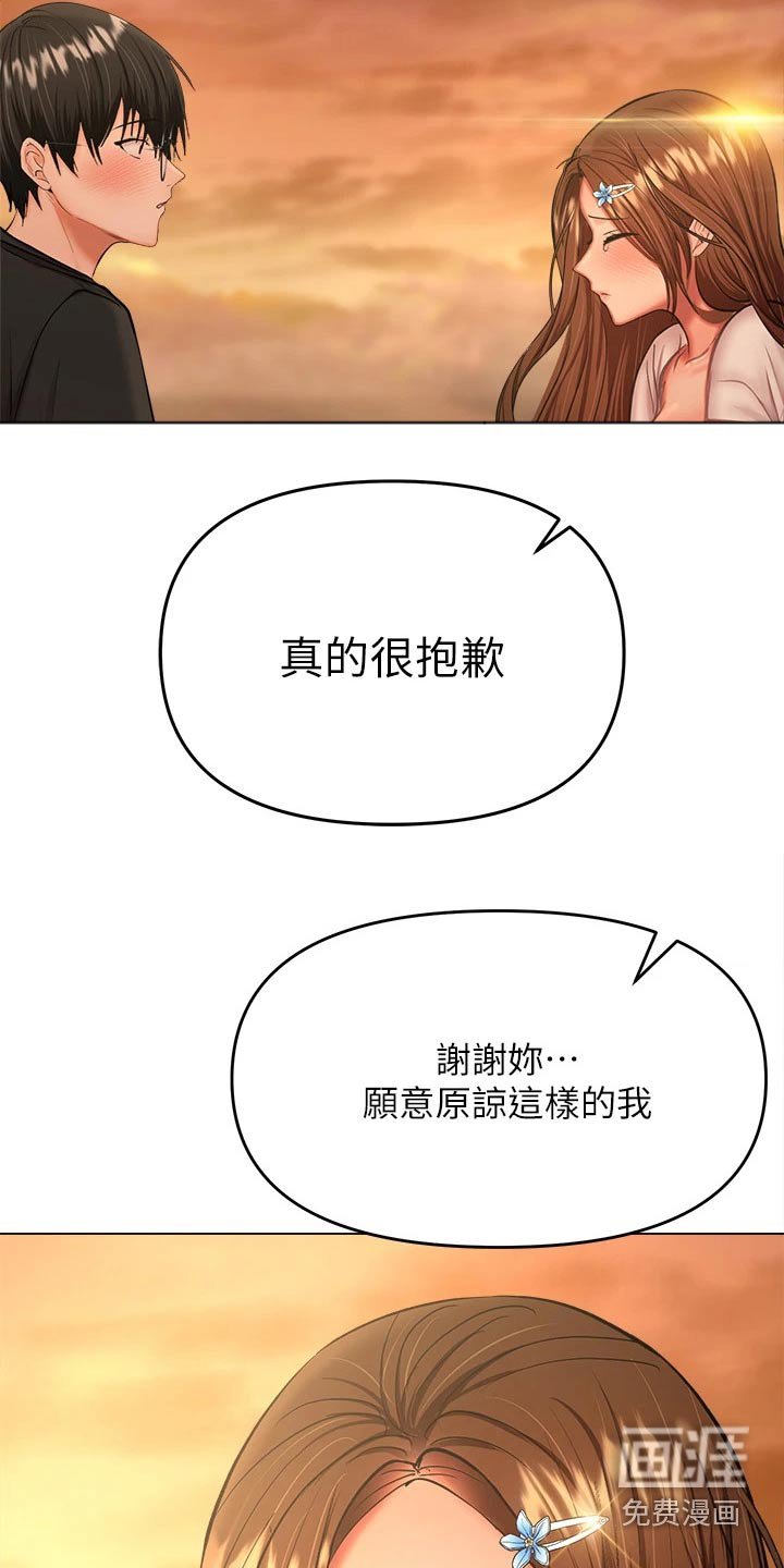 第48章：爱上你