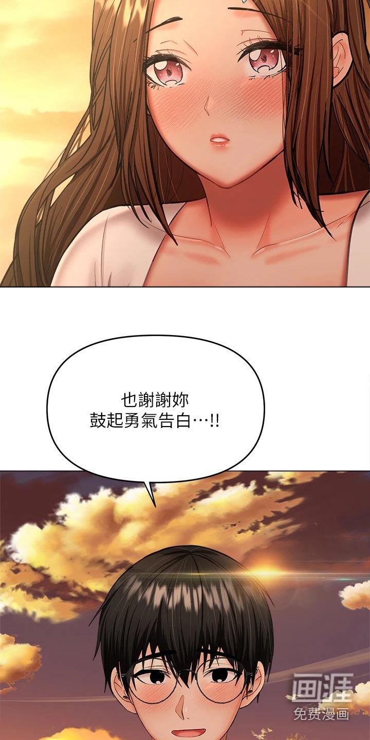 第48章：爱上你