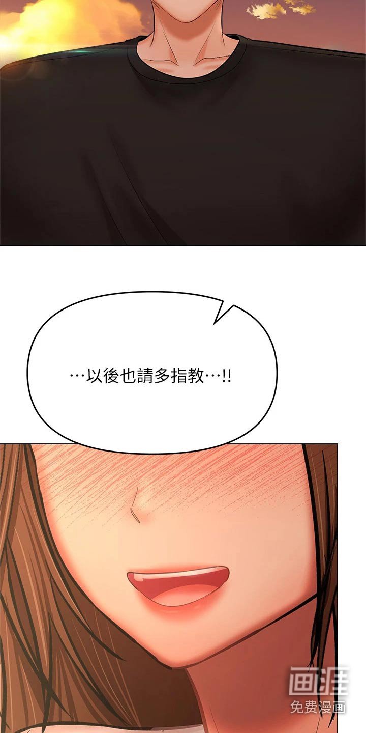 第48章：爱上你