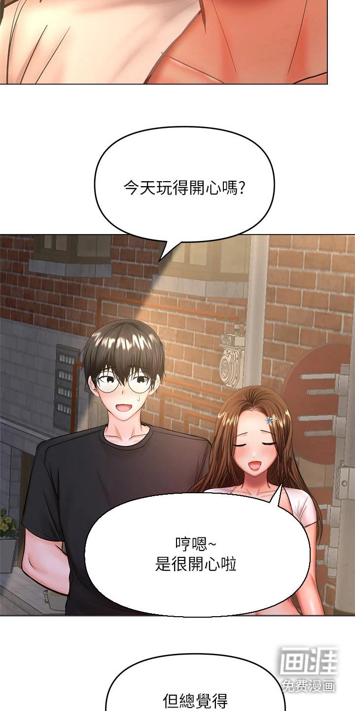 第48章：爱上你