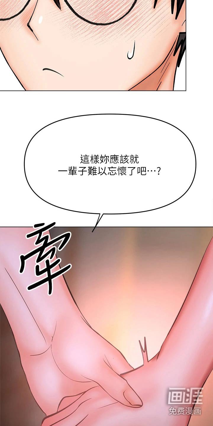 第48章：爱上你