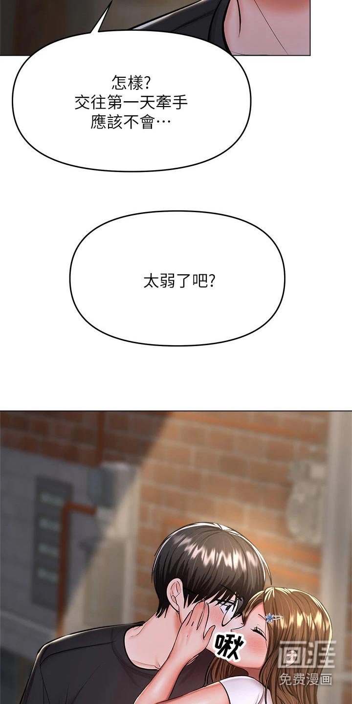 第48章：爱上你