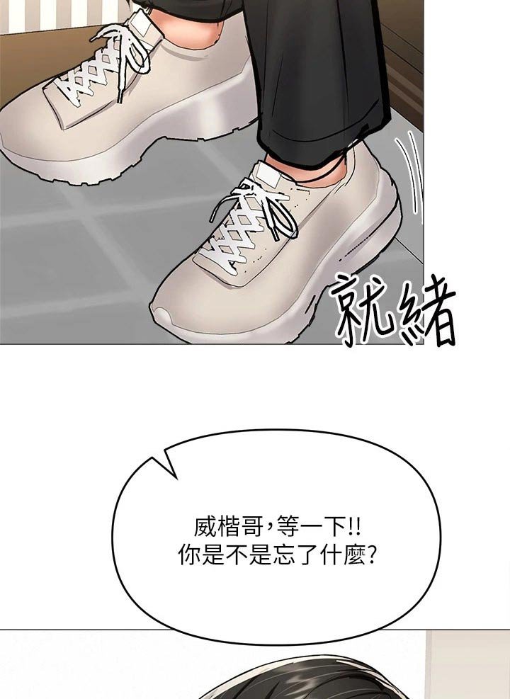 第49章：新的开始
