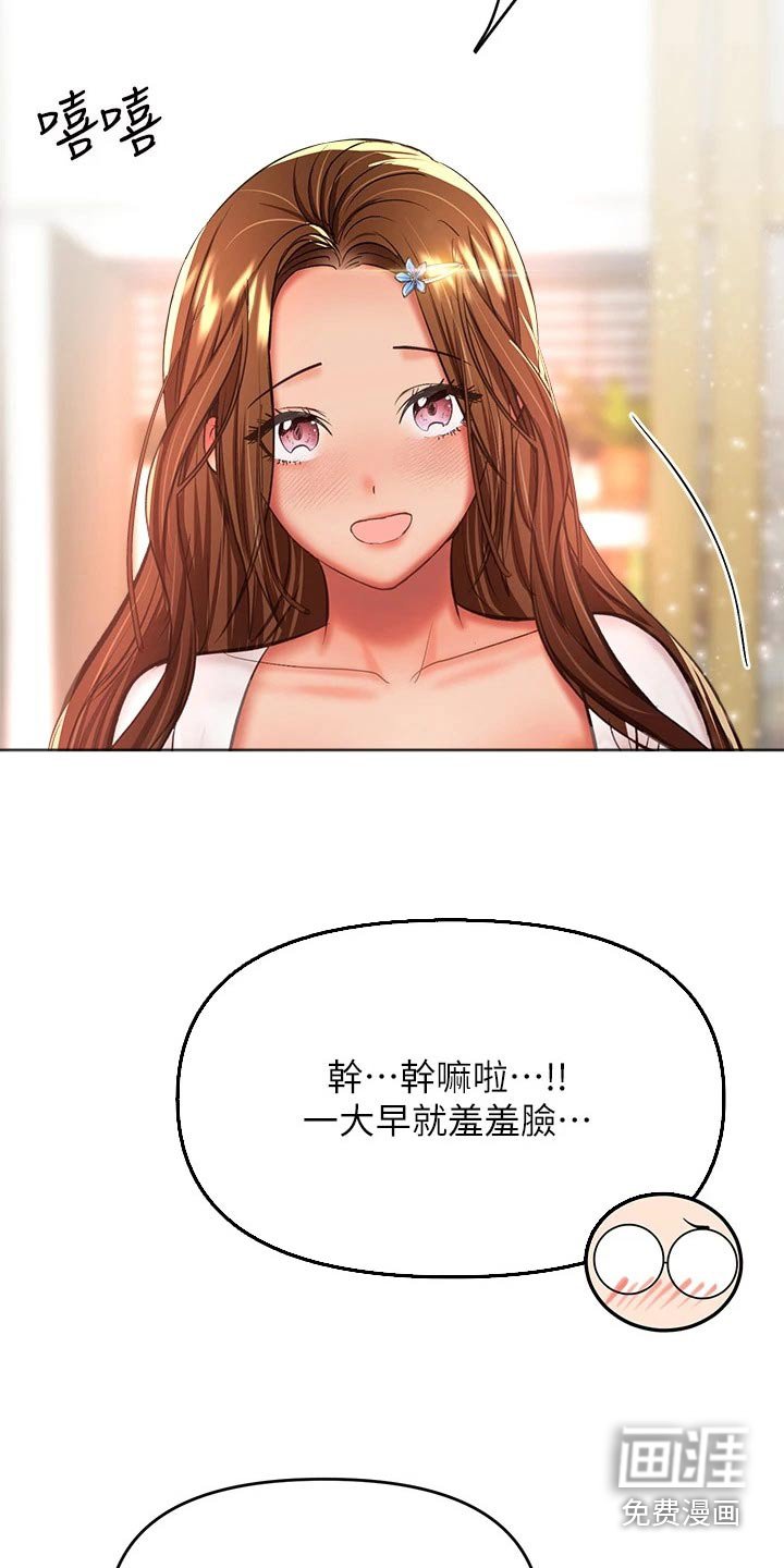第49章：新的开始