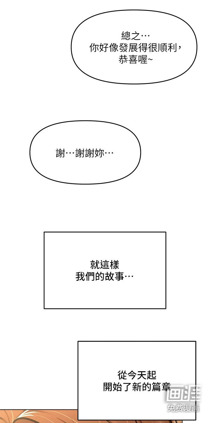 第49章：新的开始