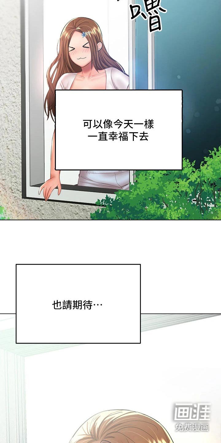 第49章：新的开始