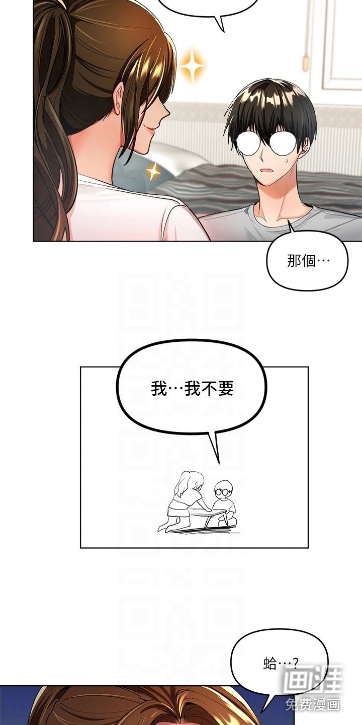 第5章：拒绝