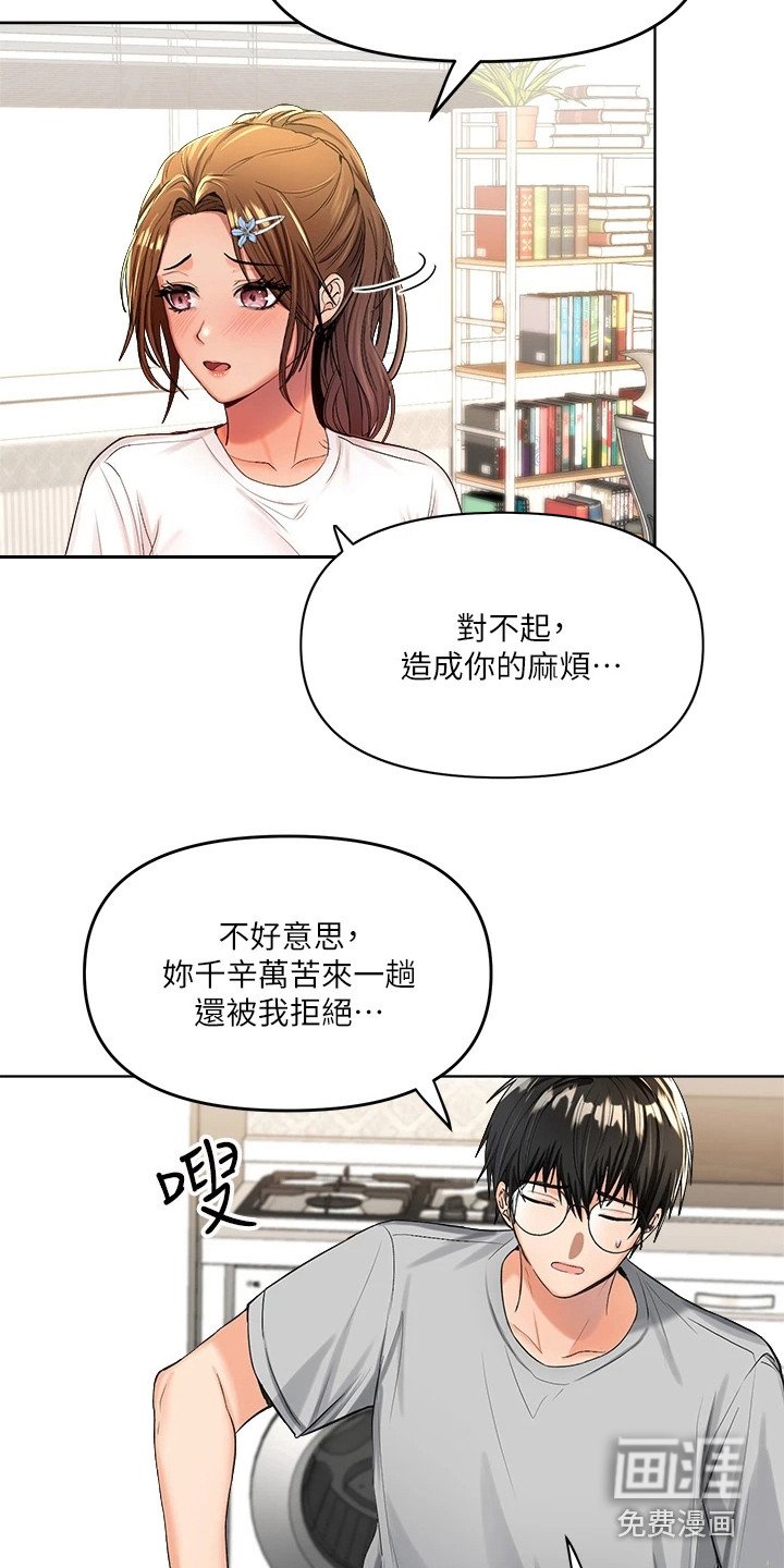 第5章：拒绝