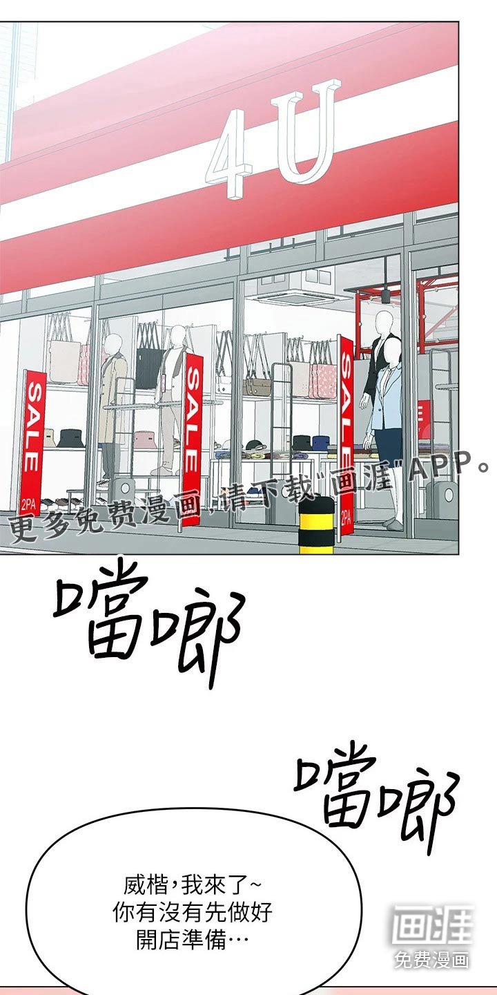 第50章：辞职