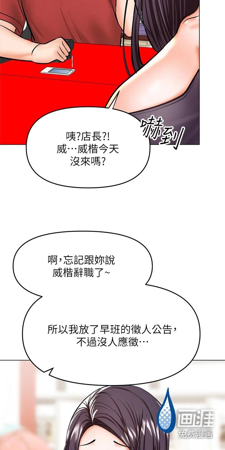 第50章：辞职
