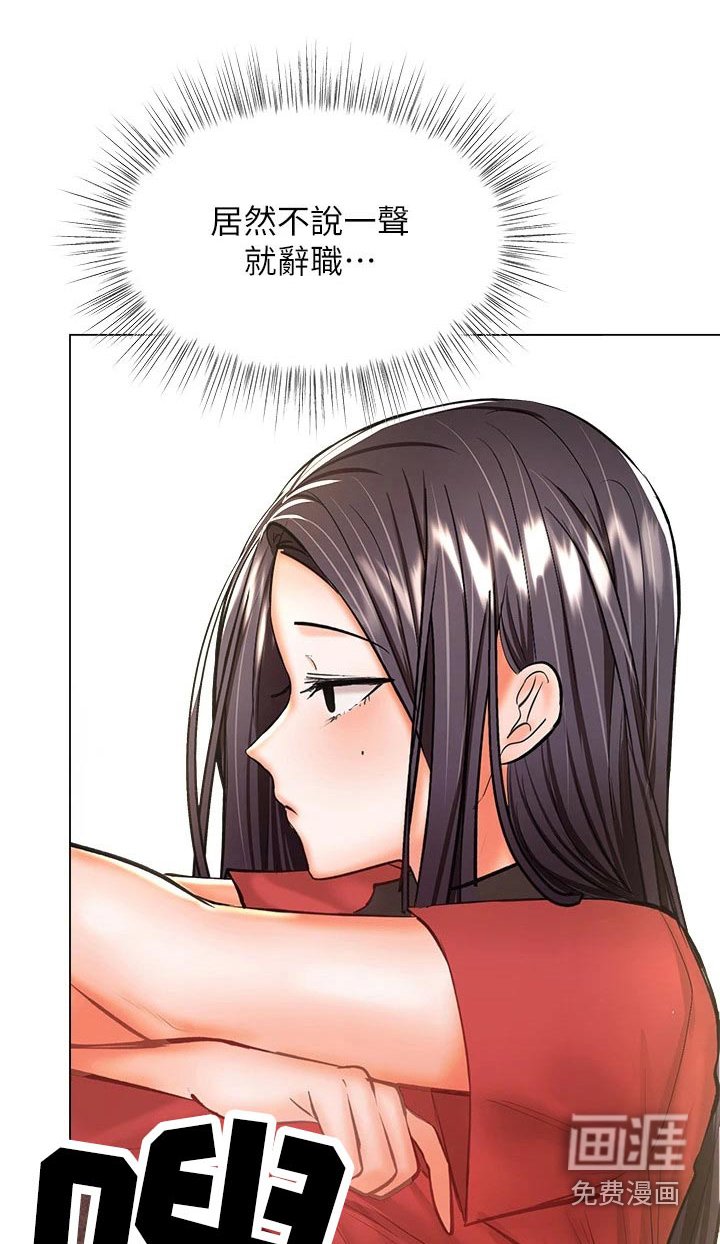 第50章：辞职