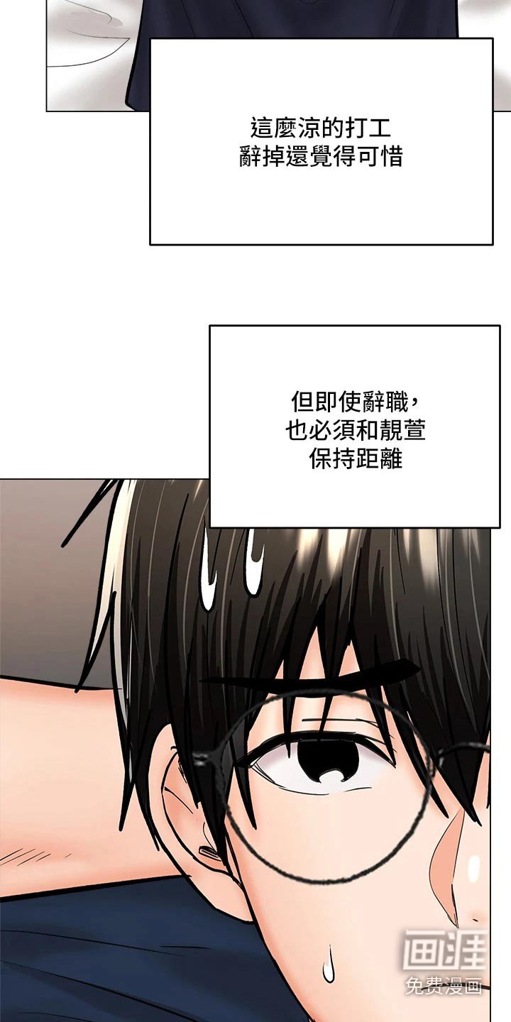 第50章：辞职