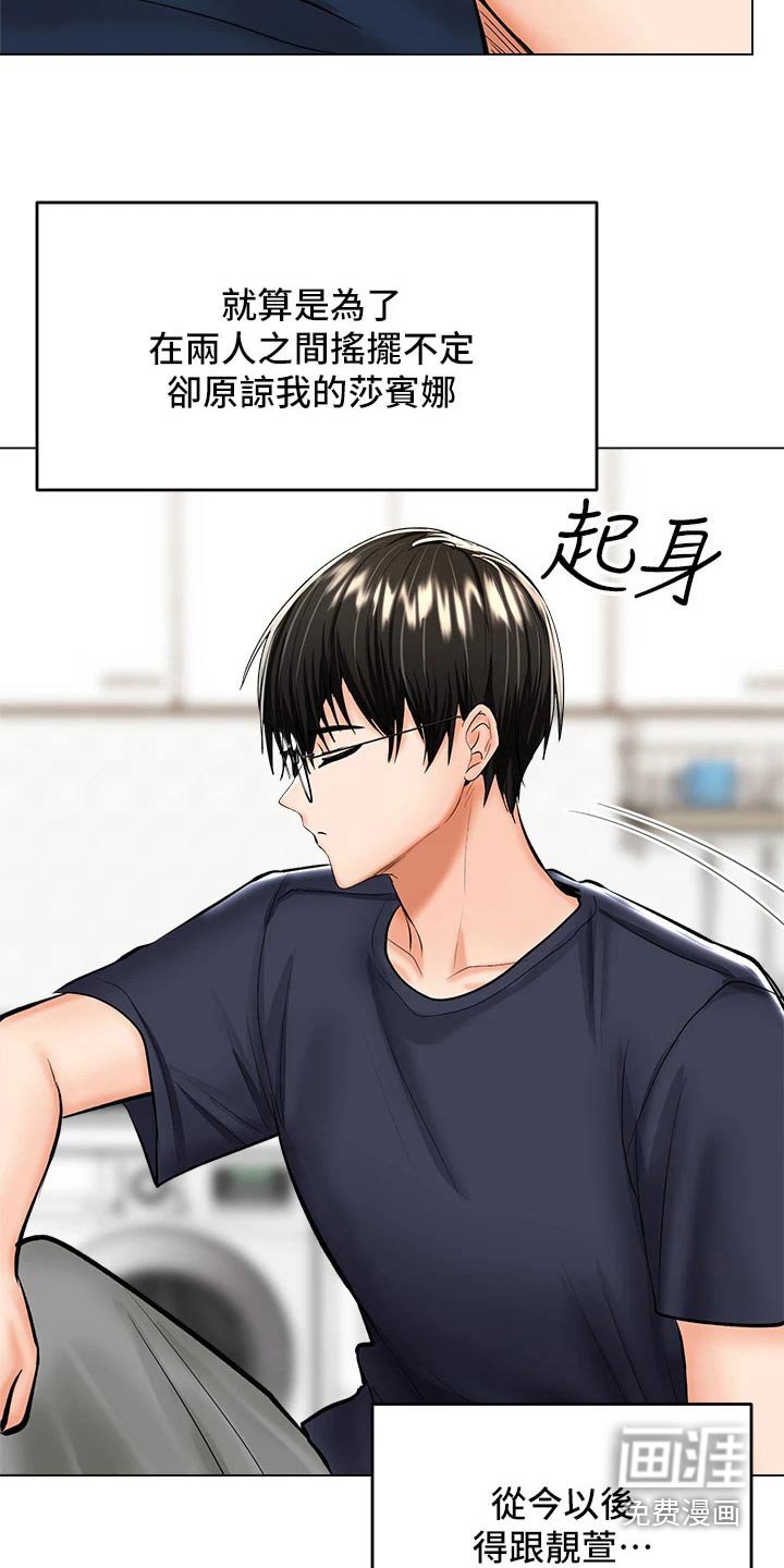 第50章：辞职