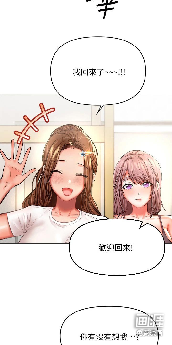 第50章：辞职