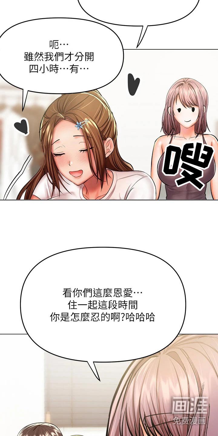 第50章：辞职