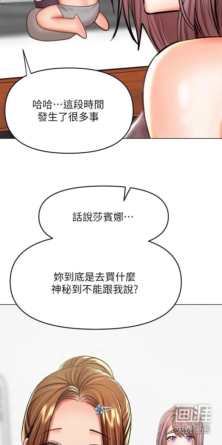第50章：辞职
