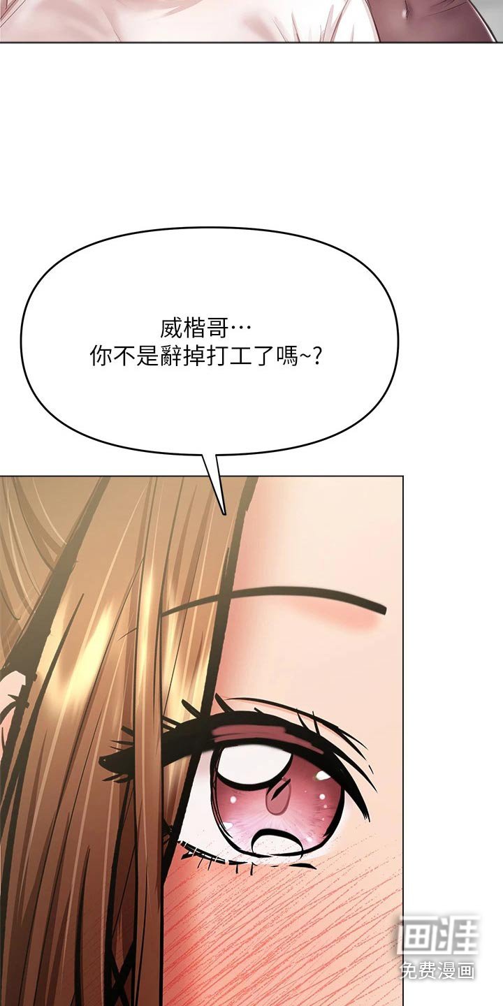 第50章：辞职