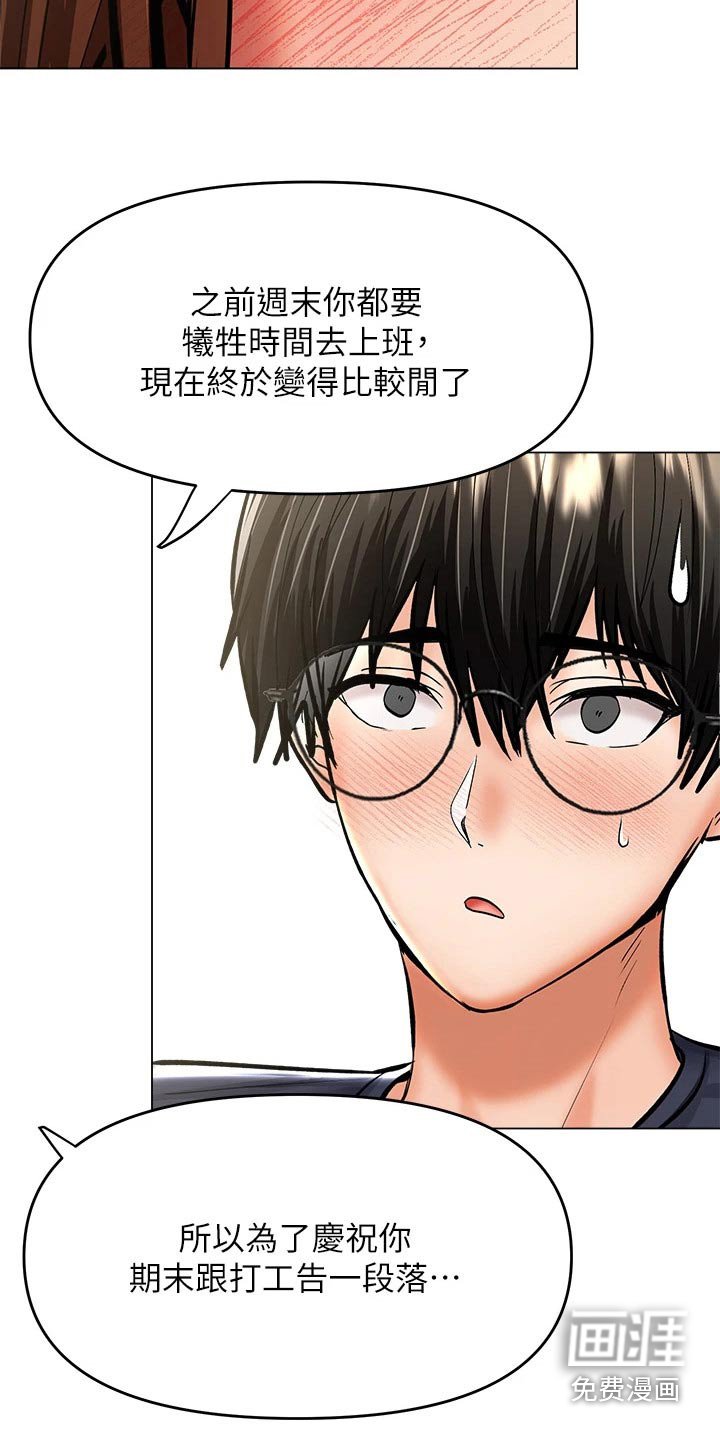 第50章：辞职