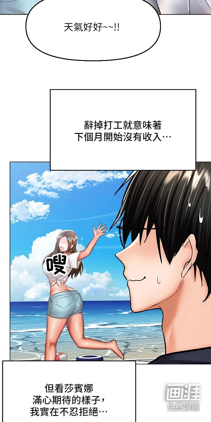 第50章：辞职