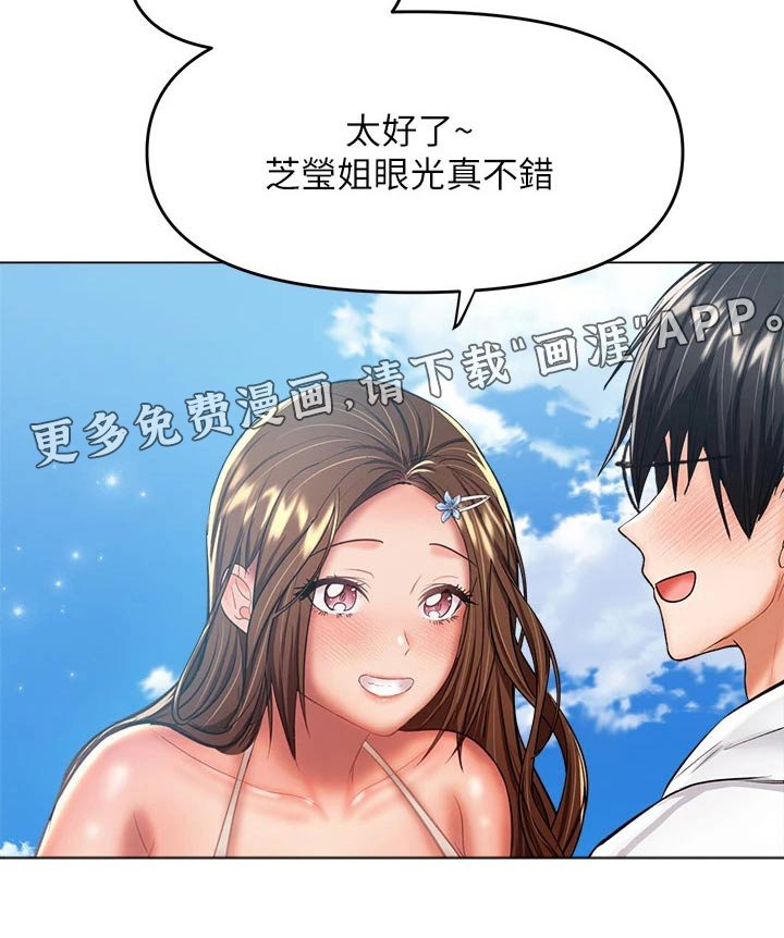 第50章：辞职
