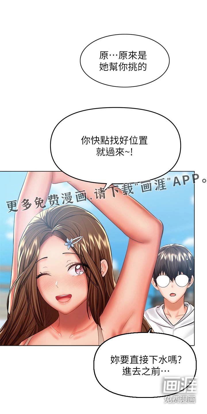 第51章：海边