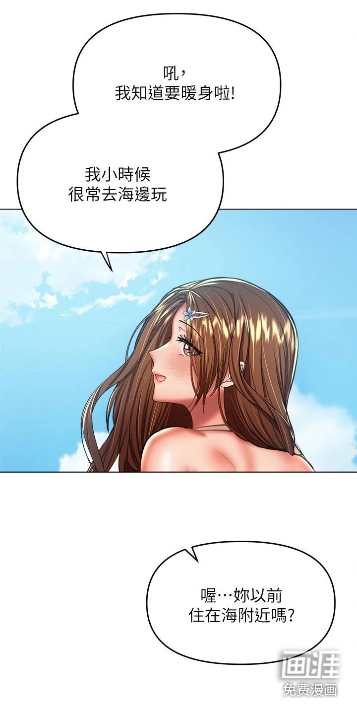 第51章：海边