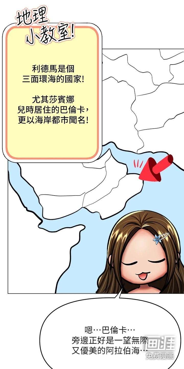 第51章：海边