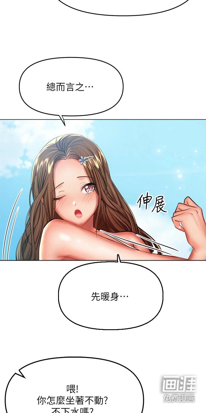 第51章：海边