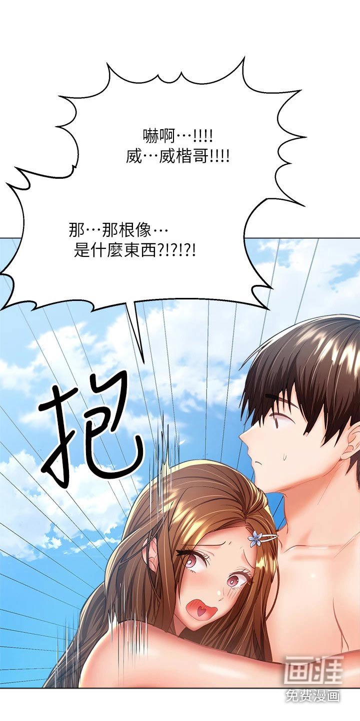 第51章：海边