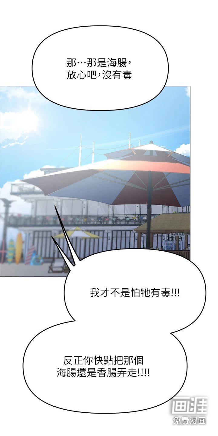 第51章：海边