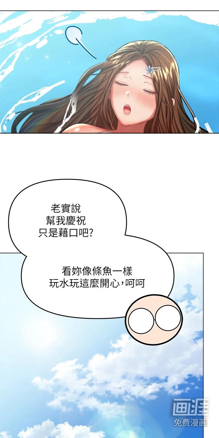 第51章：海边