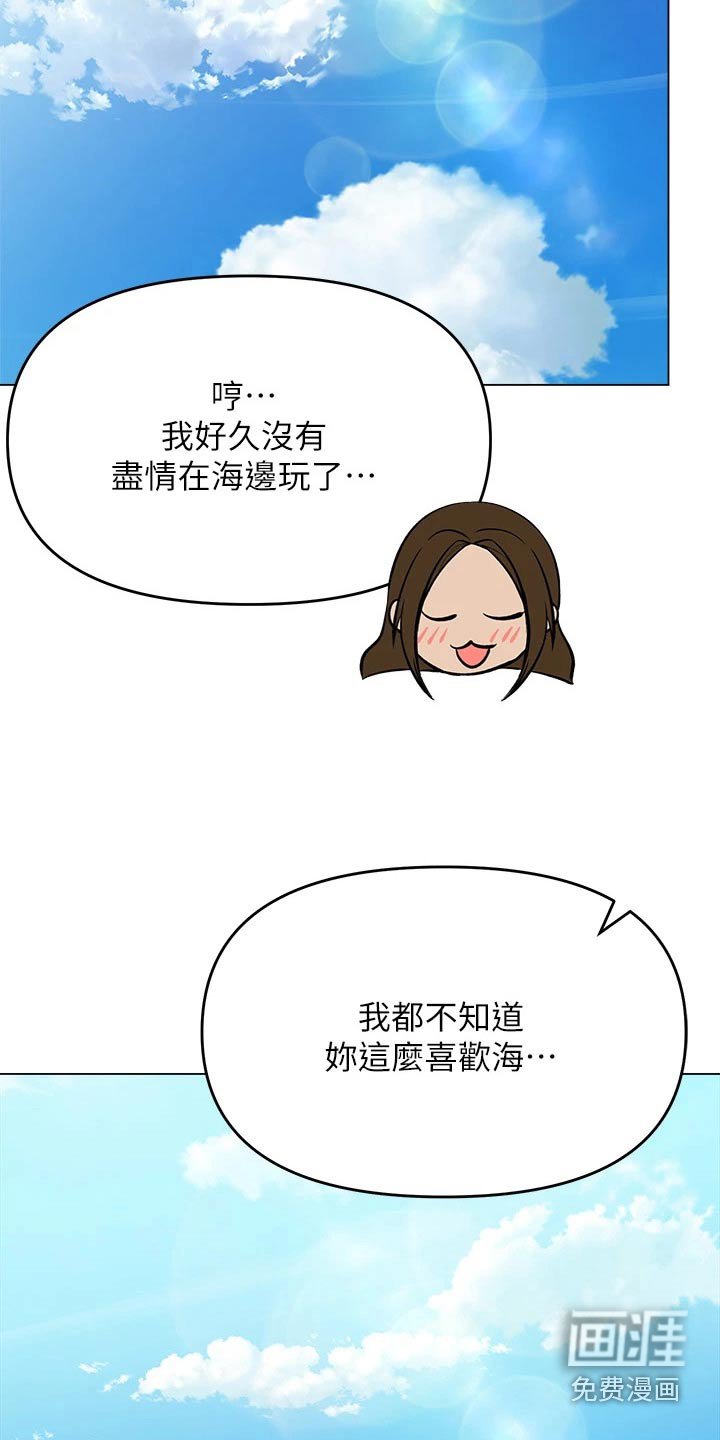 第51章：海边