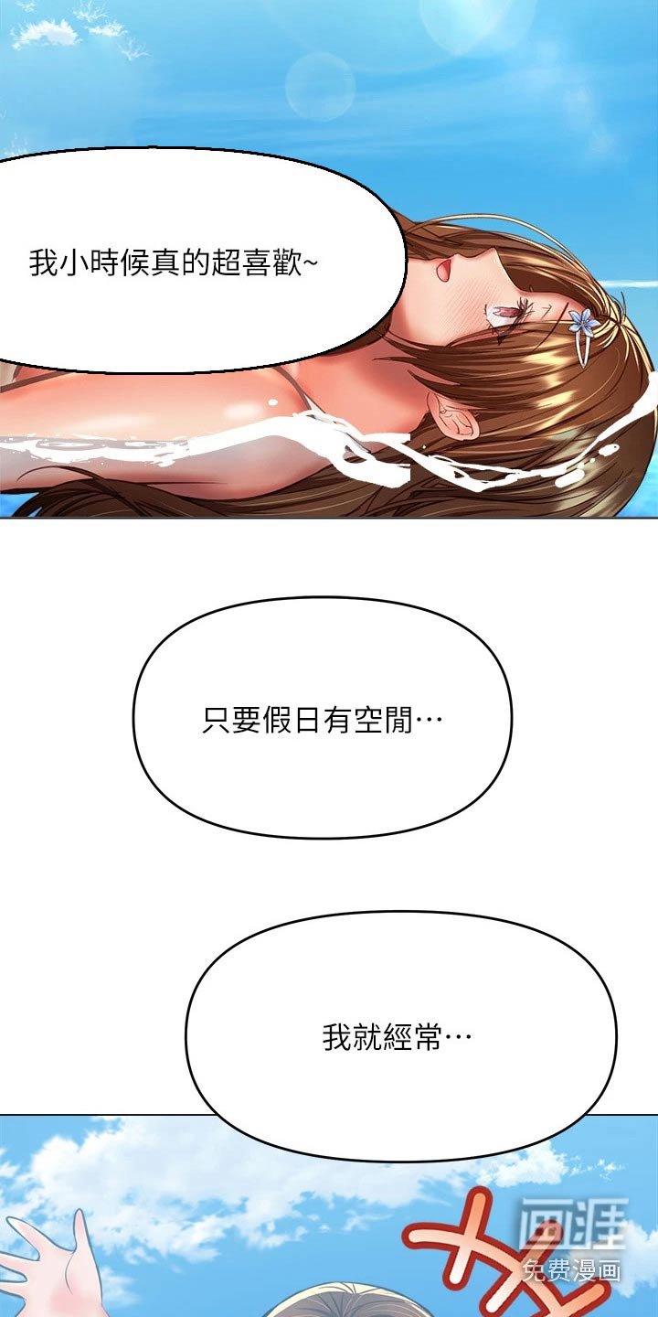 第51章：海边
